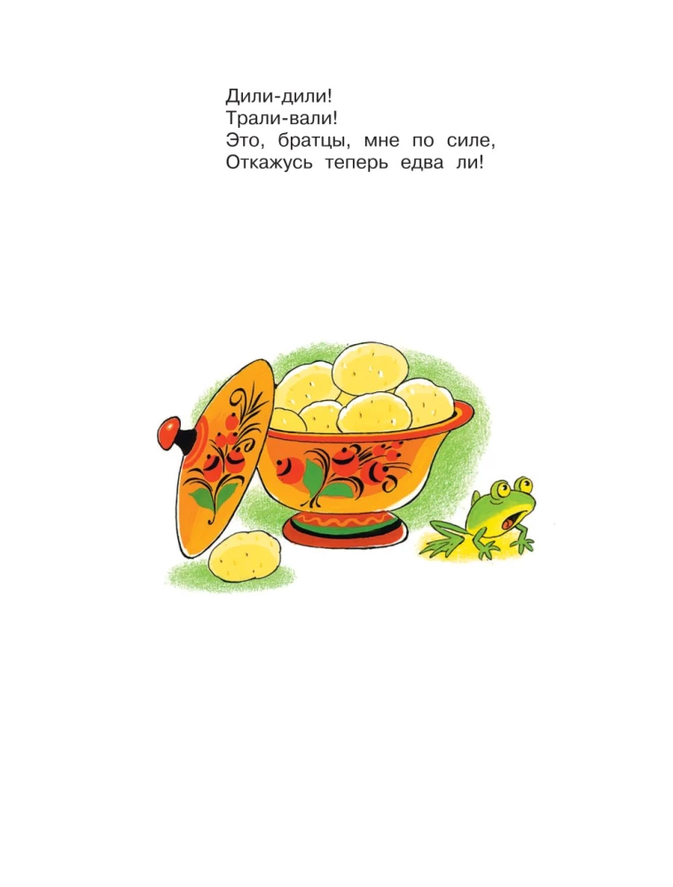 Die besten Lieder. Lieblingsmärchen